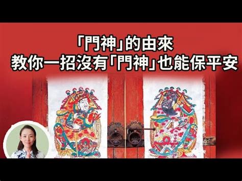 貼門神方法|【不可不知的門神張貼禁忌】 . 一年一度… – 金菩提宗師設立。